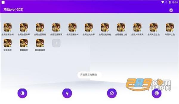 安卓和平精英辅助发卡（和平精英辅助安全性）