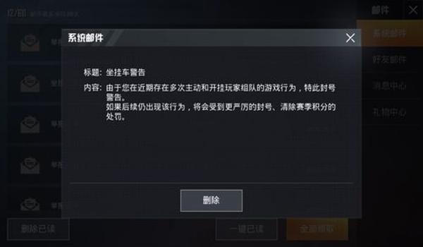 和平精英苹果透视怎么开挂(和平精英苹果设备怎么开挂)