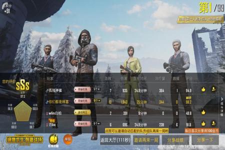 吃鸡战场电脑版全是挂（如何辨别吃鸡外挂）