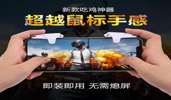 吃鸡手机挂怎么开（如何辨别吃鸡外挂）