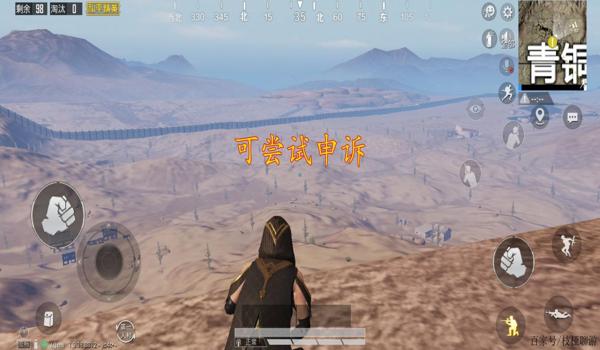 q区吃鸡没开挂误封怎么办(Q区吃鸡常见误封原因)