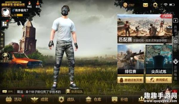 ios吃鸡辅助软件群(ios吃鸡游戏辅助软件)
