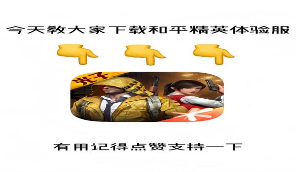 和平精英小苹果挂（和平精英小苹果教程）
