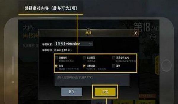 吃鸡手游开挂比例（吃鸡手游开挂检测技术）