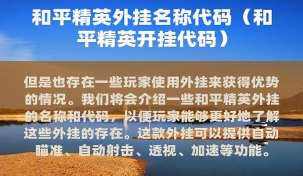 和平精英安卓自瞄辅助下载（和平精英自瞄辅助的最新版本）