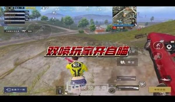 ios和平精英开挂游戏软件（和平精英游戏辅助器软件苹果）