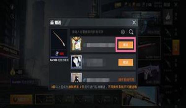 和平精英如何防挂手机（和平精英防挂软件推荐）