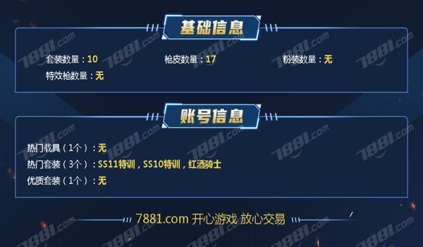 和平精英辅助安卓平台（和平精英辅助的法律风险）