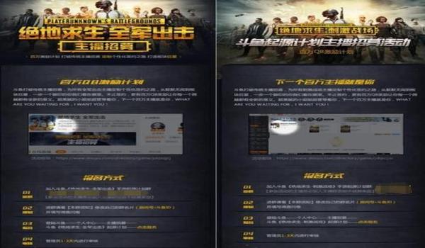 吃鸡手游主播开挂不封吗（吃鸡手游主播开挂不封的真相）