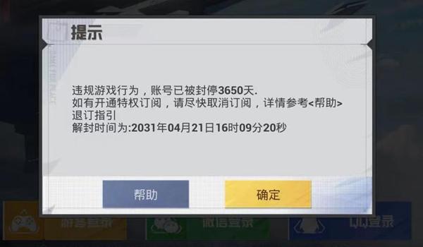 免费开挂的软件和平精英ios（和平精英外挂ios手机版）