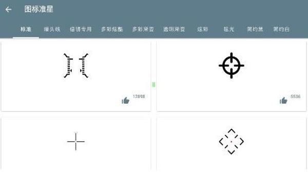吃鸡准星精灵辅助器怎么用（吃鸡准星辅助器怎么开）