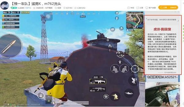 主播打和平精英怎么开挂的（如何辨别和平精英主播是否开挂）