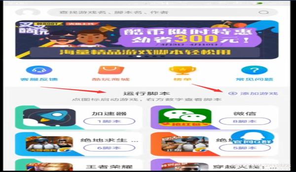 gg修改器怎么吃鸡开挂(GG修改器反检测技巧分享)