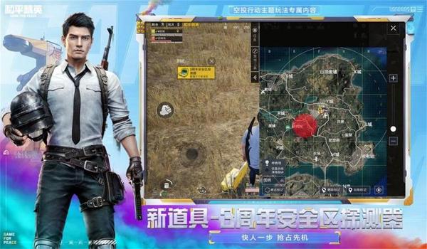 和平精英辅助无后座手机版(和平精英辅助无后座手机版)