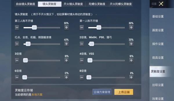 和平精英辅助器免费版ios（和平精英辅助器无付费版下载ios）