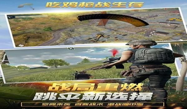 吃鸡手游开挂软件免费下载（吃鸡手游开挂软件的风险）