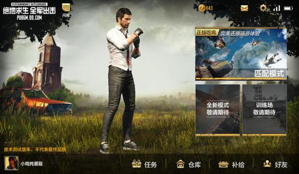 吃鸡能开挂直播吗手游版(吃鸡手游直播挂的类型)