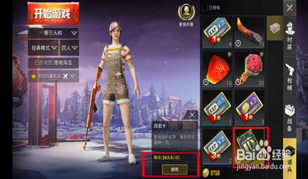 吃鸡主播塌房开挂会怎么样(吃鸡主播开挂是怎么样的)