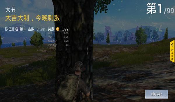 无挂吃鸡手游下载（如何辨别无挂吃鸡手游）