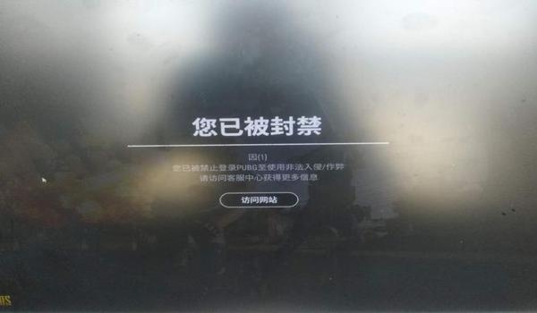 吃鸡开挂需要手机权限吗（吃鸡开挂被封号后如何解封）