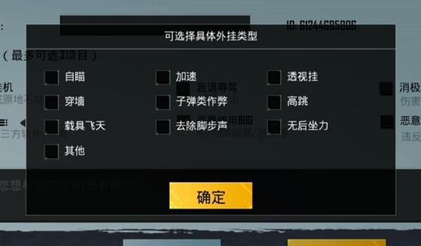 和平精英开挂键在哪里苹果手机（和平精英二指操作键位苹果手机）