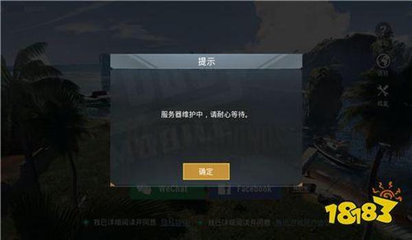 和平精英ios国际服挂多吗（和平精英ios系统挂多吗）