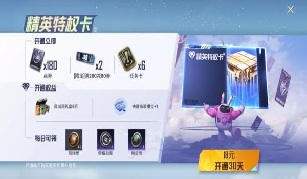 和平精英开挂神器免费版ios（和平精英开挂神器ios版下载安装）
