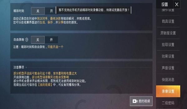 华为手机辅助和平精英怎么开（华为手机辅助和平精英常见问题解决）