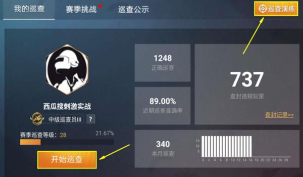 和平精英开挂直装网站免费(和平精英开挂被封号的概率)