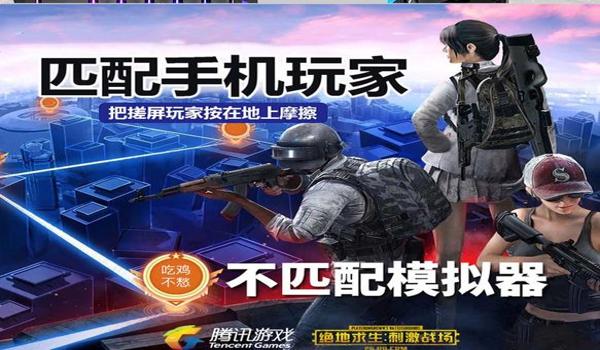 吃鸡如何利用手机便携辅助（手机吃鸡辅助软件推荐）