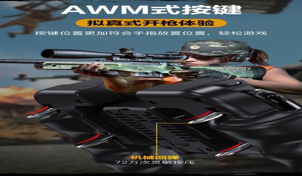吃鸡手游是不是有压枪挂(如何举报吃鸡手游中的压枪挂?)