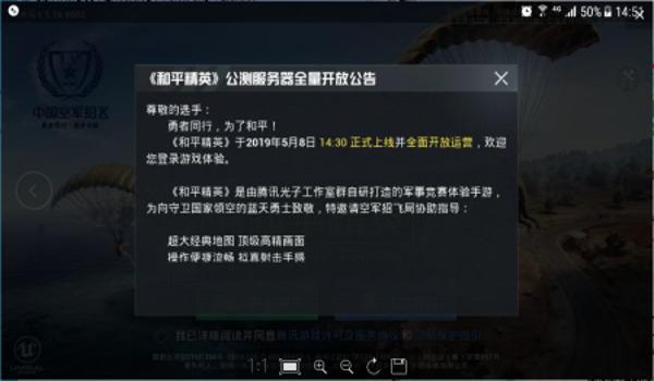 和平精英有辅助器吗手机（和平精英辅助器的合法风险）