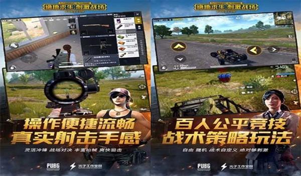 手机吃鸡自瞄锁头无敌挂（自瞄锁头挂的使用技巧）