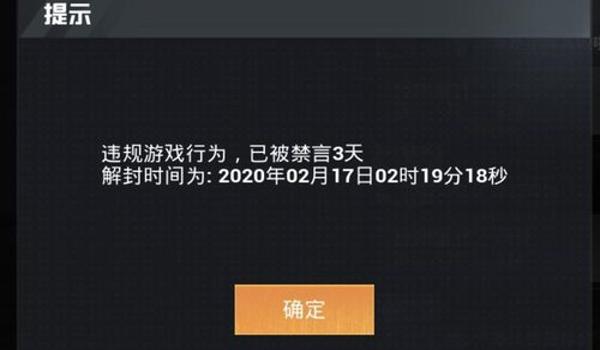 和平精英开挂越狱啥意思（和平精英越狱机器啥意思）