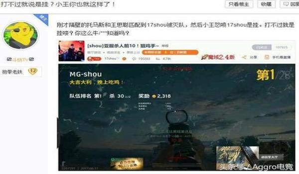 苹果版吃鸡开挂怎么开挂（吃鸡开挂是怎么开的）