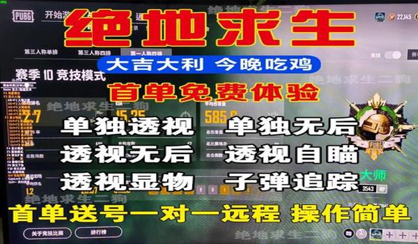 吃鸡科技辅助器下载安装手机版（吃鸡辅助器对手机性能的影响）