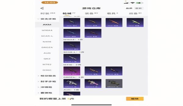 和平精英辅助iosipad（和平精英辅助器外设ios）
