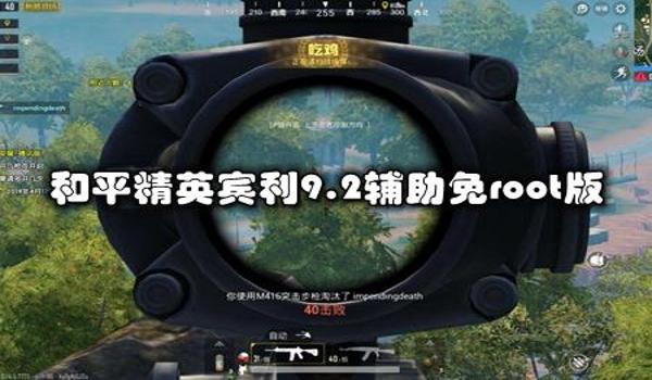 吃鸡宾利辅助怎么开（吃鸡宾利怎么升级）