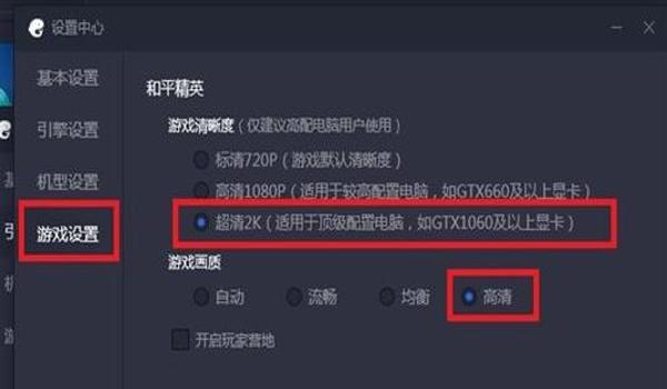 手游辅助吃鸡设置（如何自制吃鸡手游辅助设备）