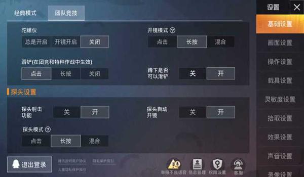 和平精英安卓辅助器app(和平精英辅助器的法律风险)
