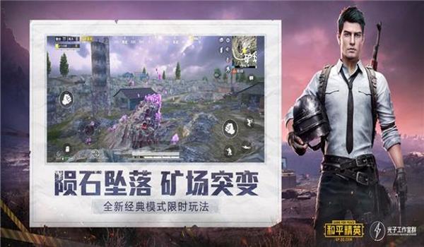 和平精英辅助下载安卓2020年（和平精英辅助的开发背景）