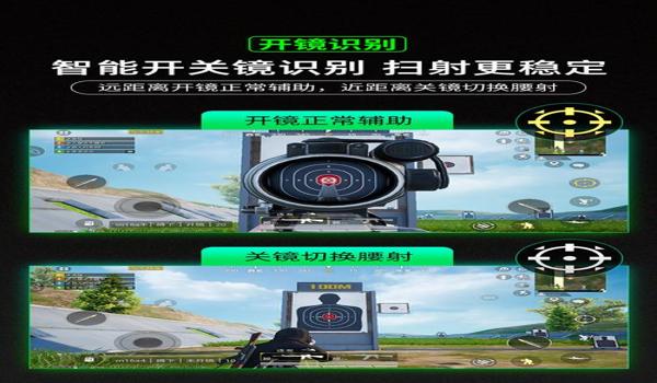 吃鸡安卓辅助器自动压枪（吃鸡辅助器压枪技巧）