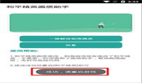 和平精英安卓root最新辅助（和平精英安卓root最新辅助）