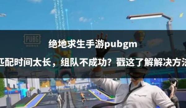 吃鸡手游画面辅助怎么开（吃鸡手游画面设置教程）