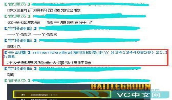 电脑吃鸡被盗 开挂封了（电脑吃鸡被盗 开挂封了）