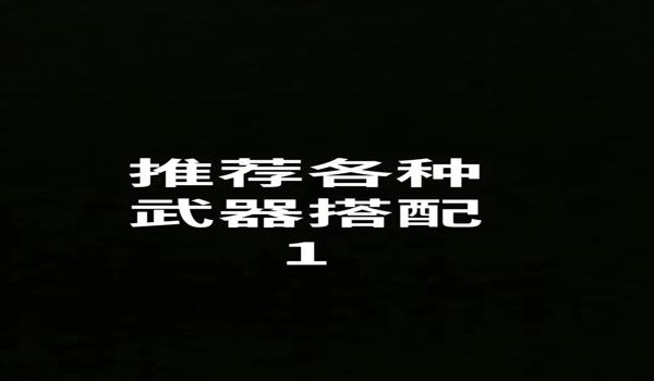 吃鸡中怎么装挂饰装备的（和平精英挂饰装备价格对比）