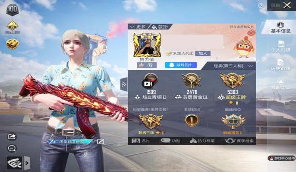 吃鸡开挂换号会封号吗苹果(吃鸡开挂后开其他的号会封吗)