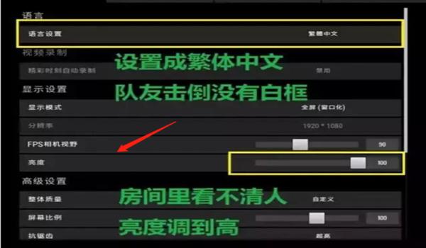 吃鸡手游怎么看开挂时间（吃鸡手游防外挂设置）