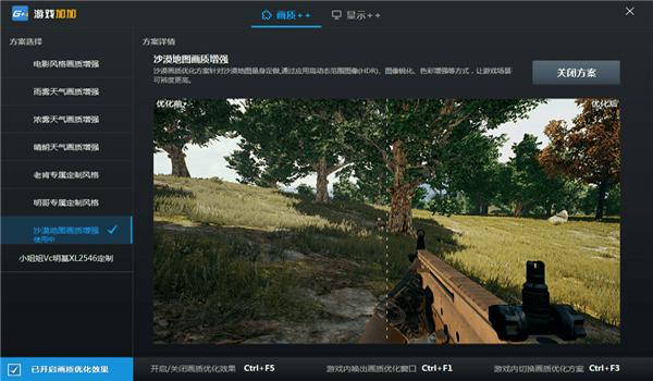 手机吃鸡 硬件辅助（违规使用硬件辅助的后果）