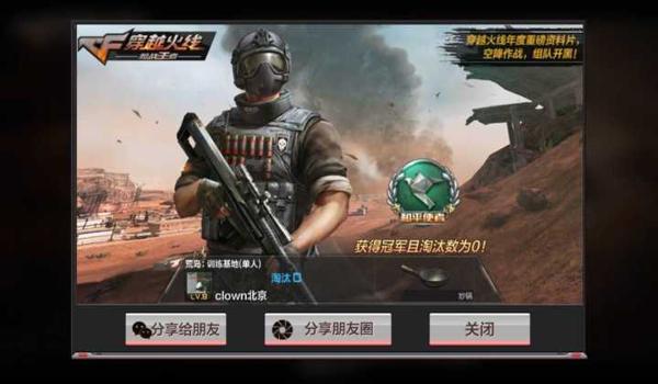 穿越火线手游吃鸡有挂（如何举报穿越火线手游外挂）